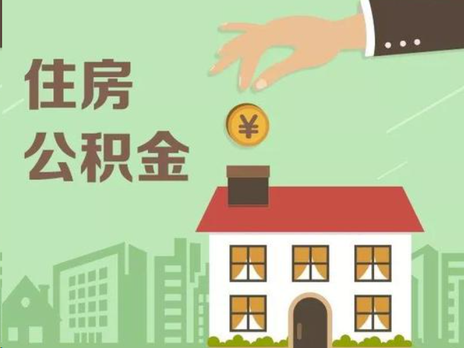 杭州在职公积金提取通常用什么方法？