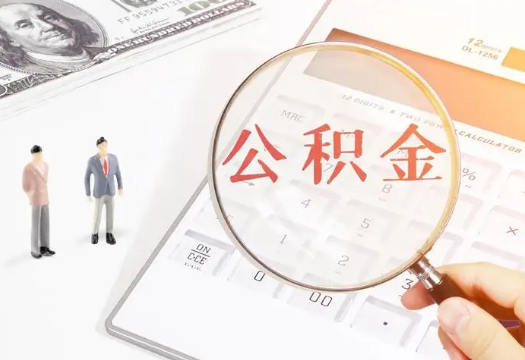 杭州2025年住房公积金政策对房地产市场的影响分析