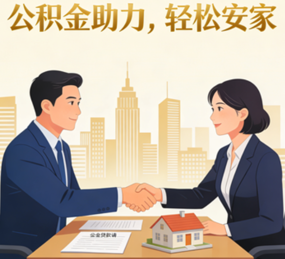 杭州住房公积金：公积金结息利率显著高于当前银行存款利率水平